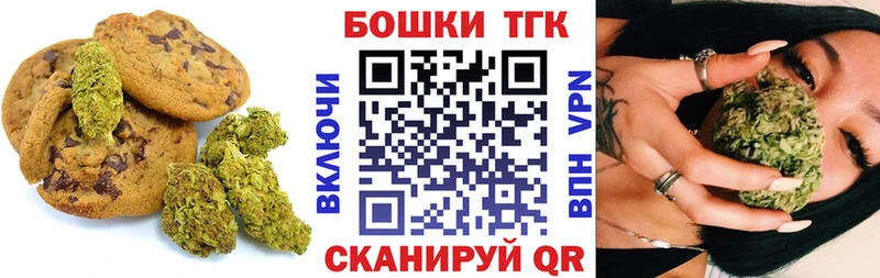 Печенье с ТГК конопля  Киренск 