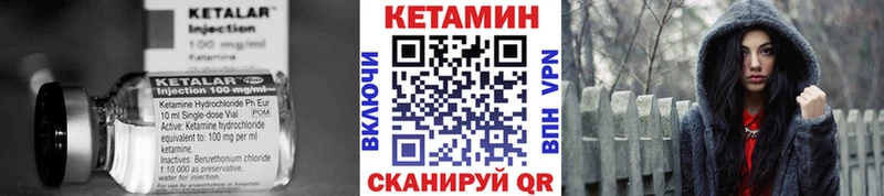 КЕТАМИН ketamine  Киренск 