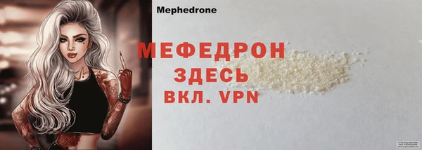 меф Костерёво