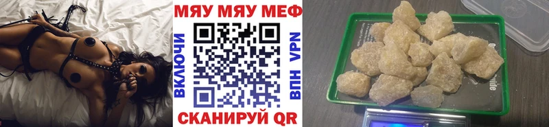 Меф кристаллы Киренск