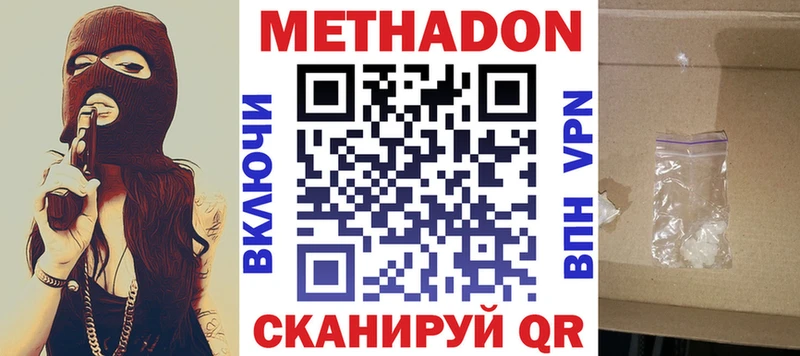 мега онион  Киренск  МЕТАДОН кристалл 